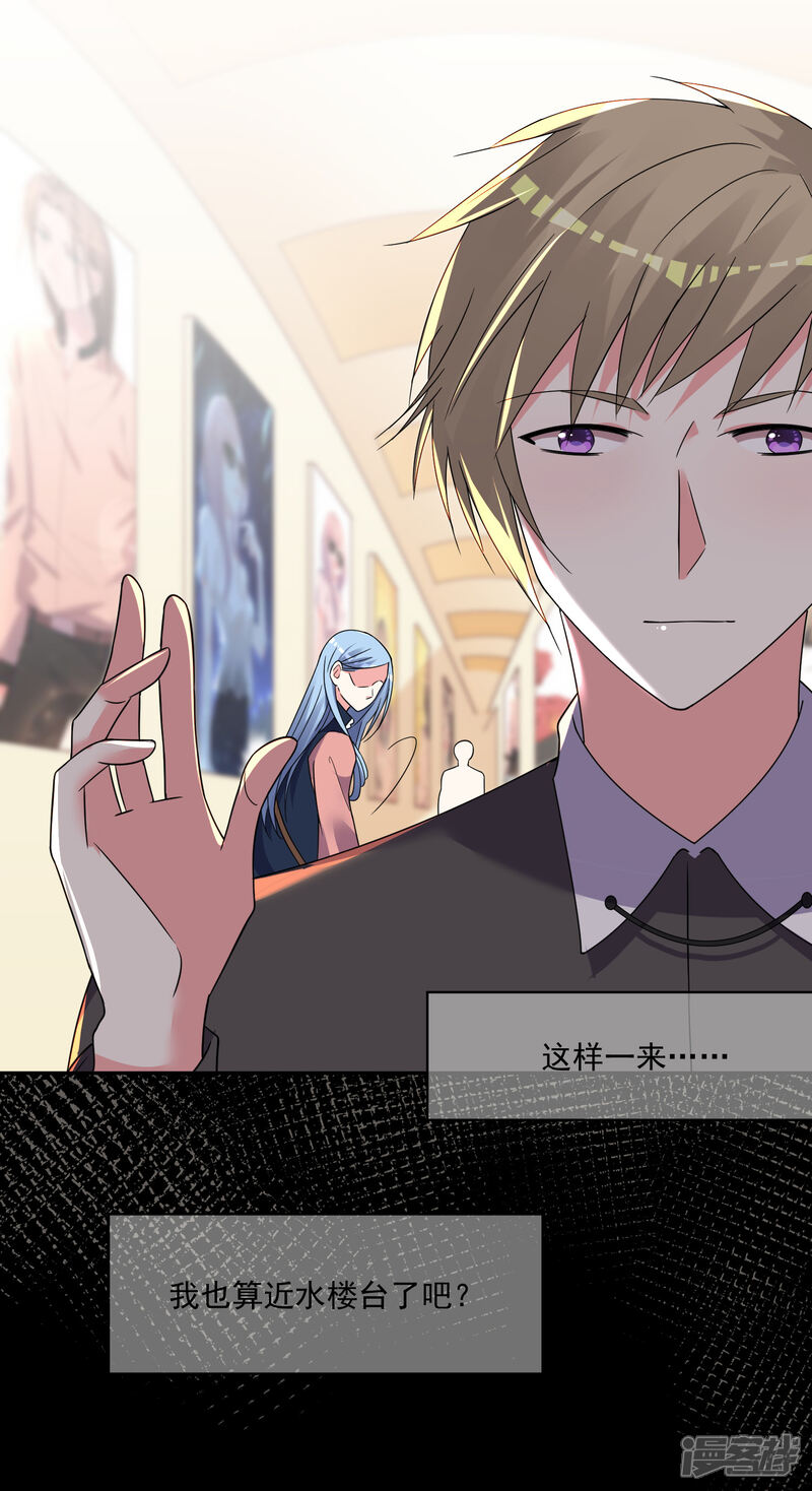 第293话-我被总裁黑上了！-源创优加（第8张）