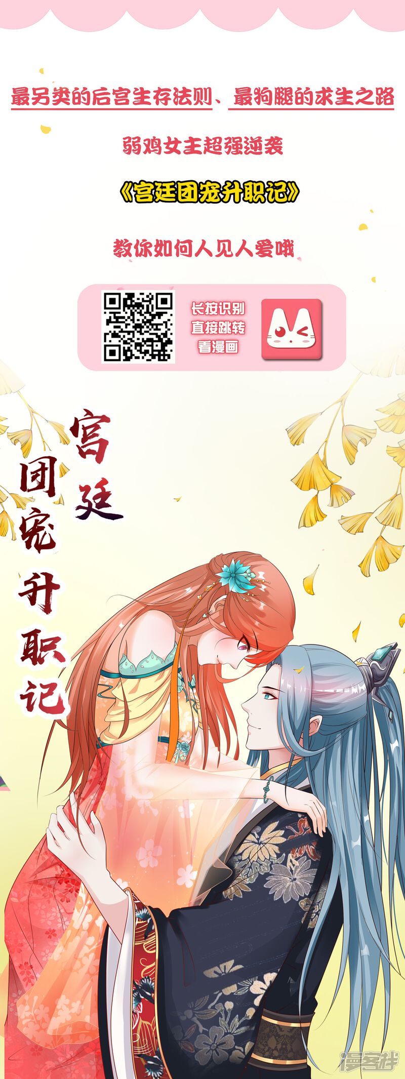 第281话-我被总裁黑上了！-源创优加（第32张）