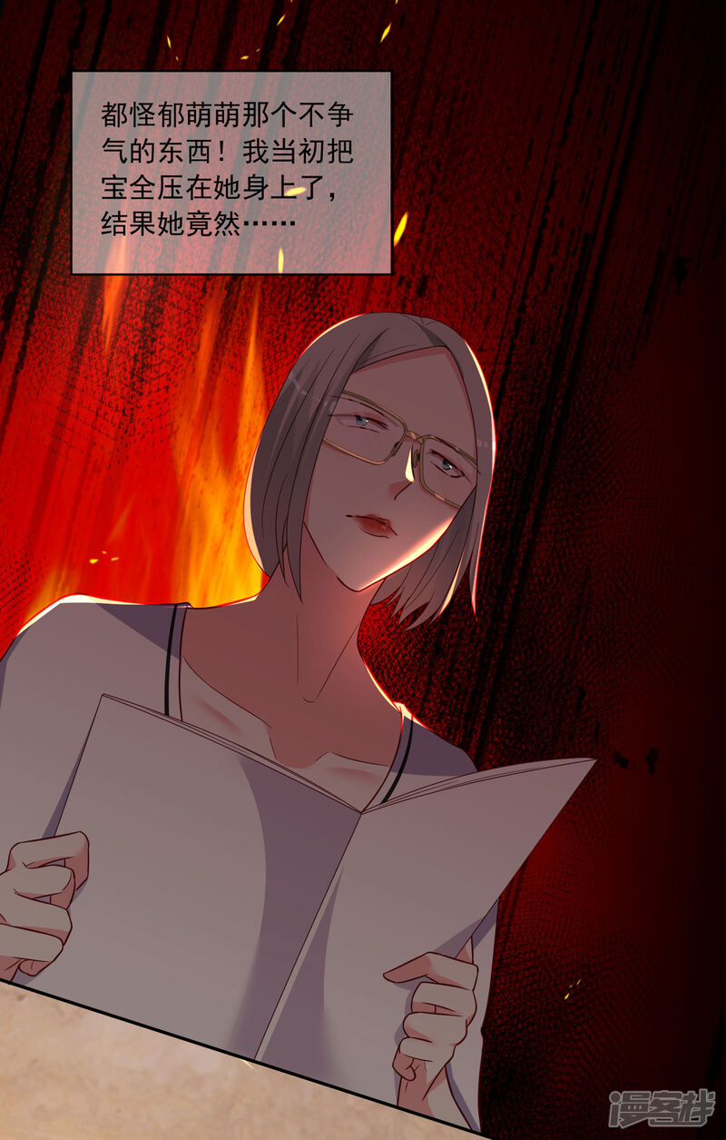 第289话-我被总裁黑上了！-源创优加（第15张）