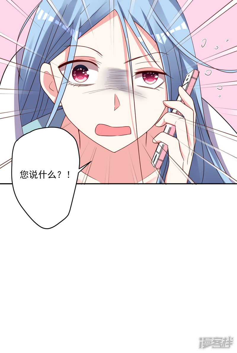第288话-我被总裁黑上了！-源创优加（第22张）