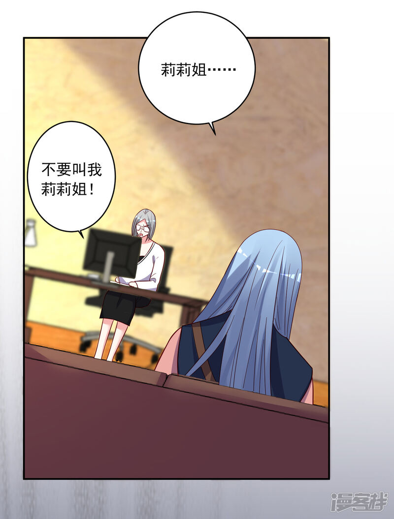 第289话-我被总裁黑上了！-源创优加（第17张）