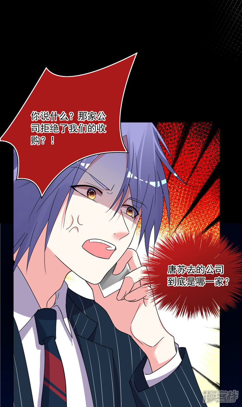 第293话-我被总裁黑上了！-源创优加（第9张）