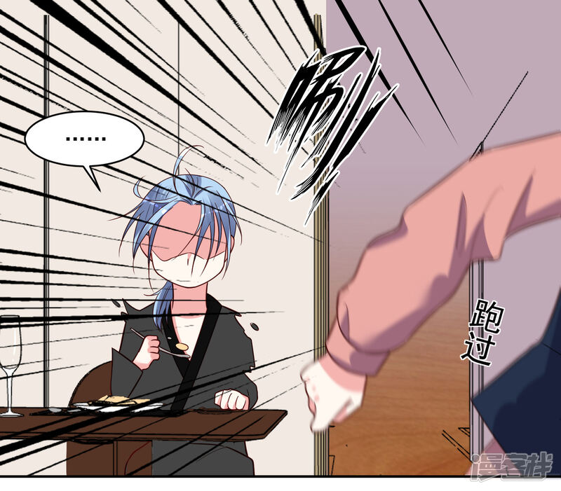 第288话-我被总裁黑上了！-源创优加（第24张）