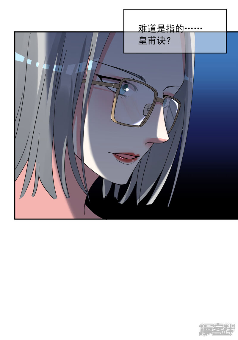 第290话-我被总裁黑上了！-源创优加（第13张）