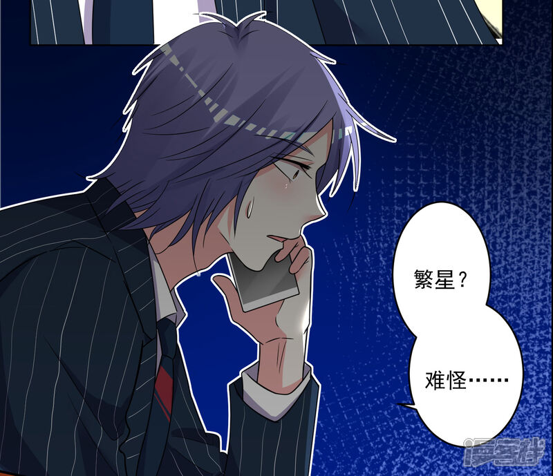 第293话-我被总裁黑上了！-源创优加（第10张）