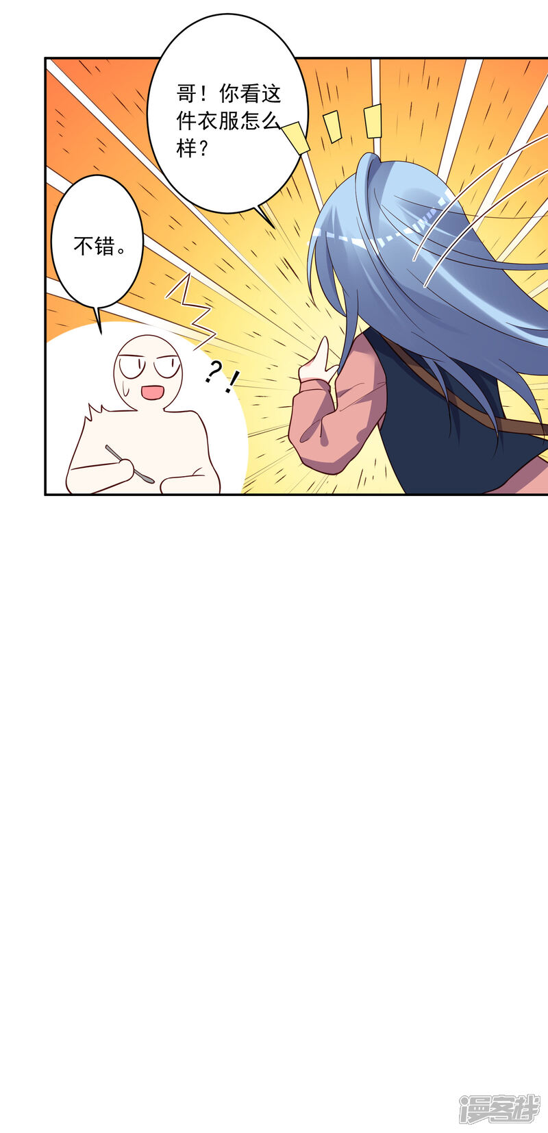 第288话-我被总裁黑上了！-源创优加（第25张）