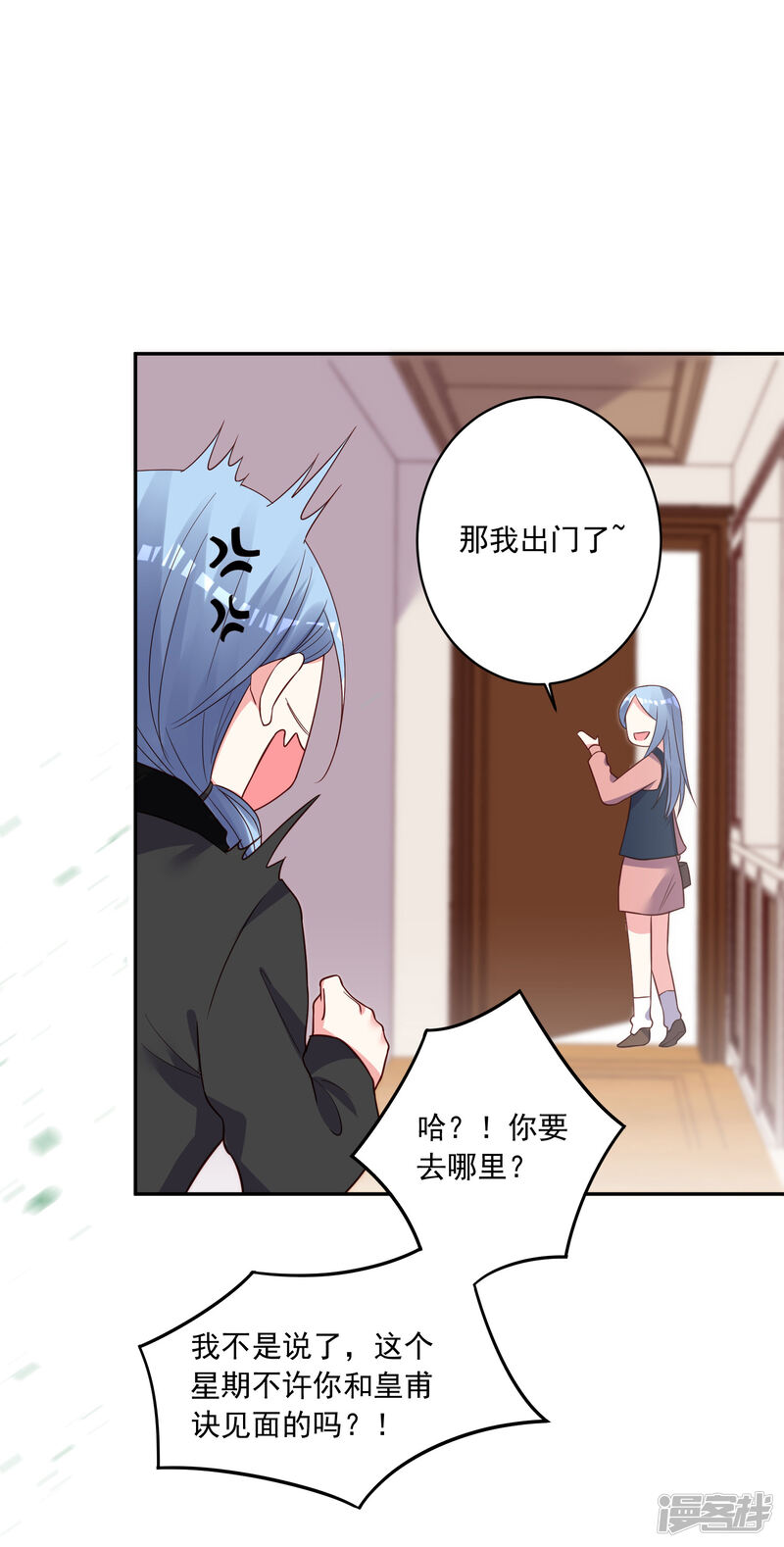 第288话-我被总裁黑上了！-源创优加（第26张）