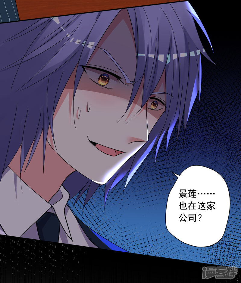 第293话-我被总裁黑上了！-源创优加（第12张）