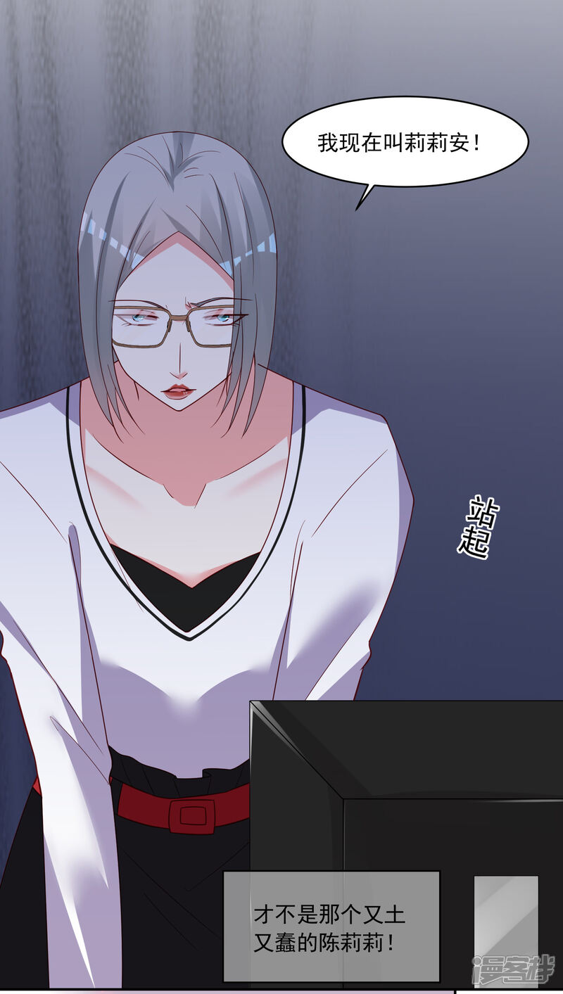 第289话-我被总裁黑上了！-源创优加（第18张）