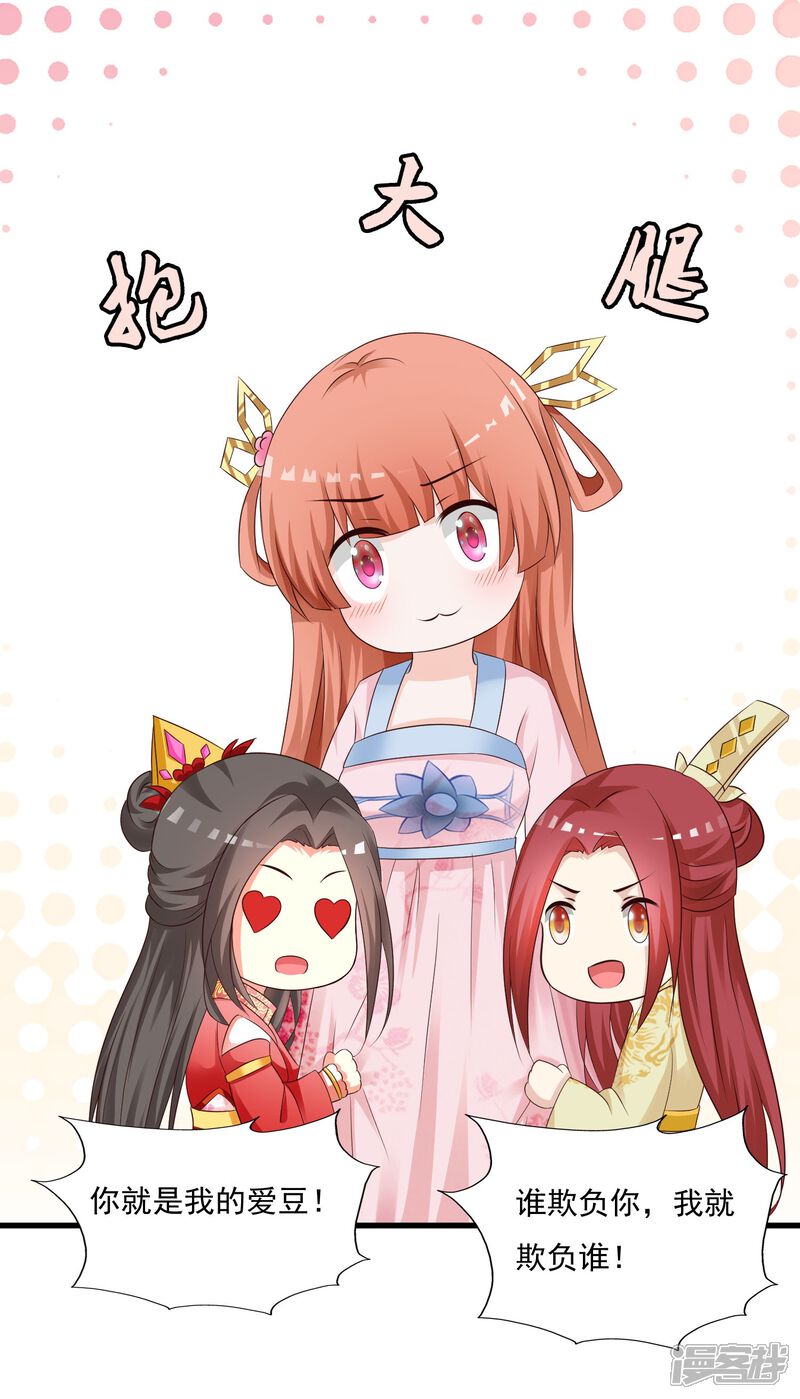 第284话-我被总裁黑上了！-源创优加（第39张）