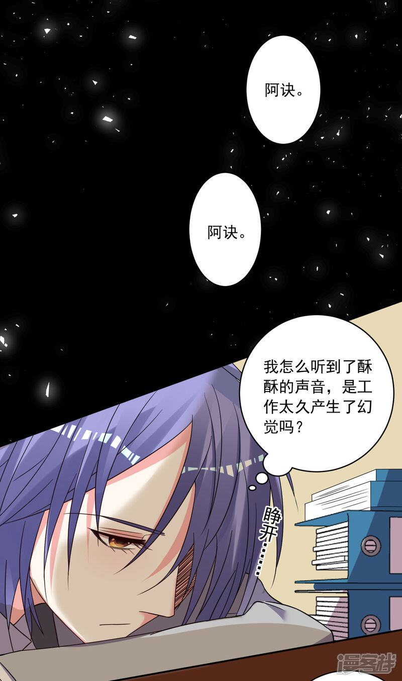 第290话-我被总裁黑上了！-源创优加（第14张）