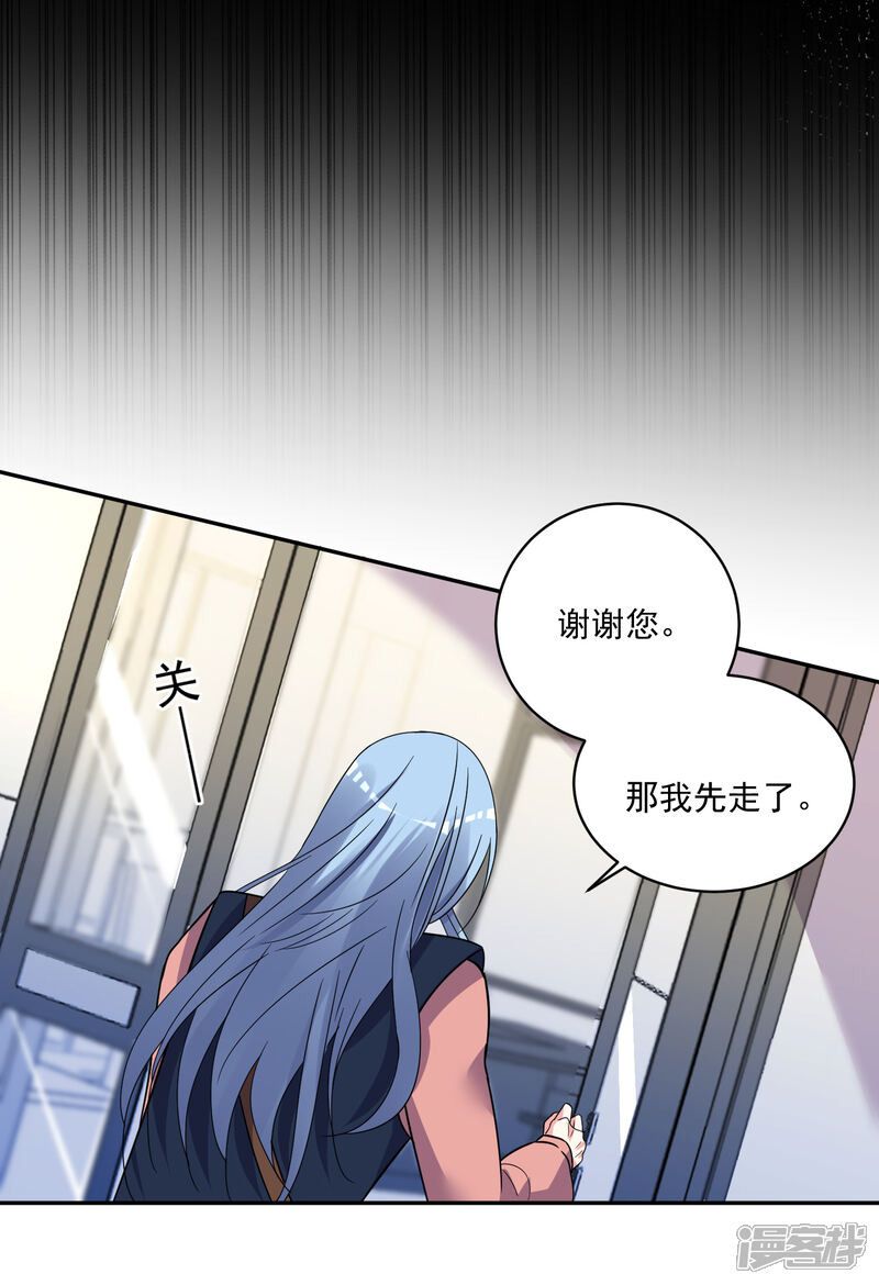 第293话-我被总裁黑上了！-源创优加（第13张）