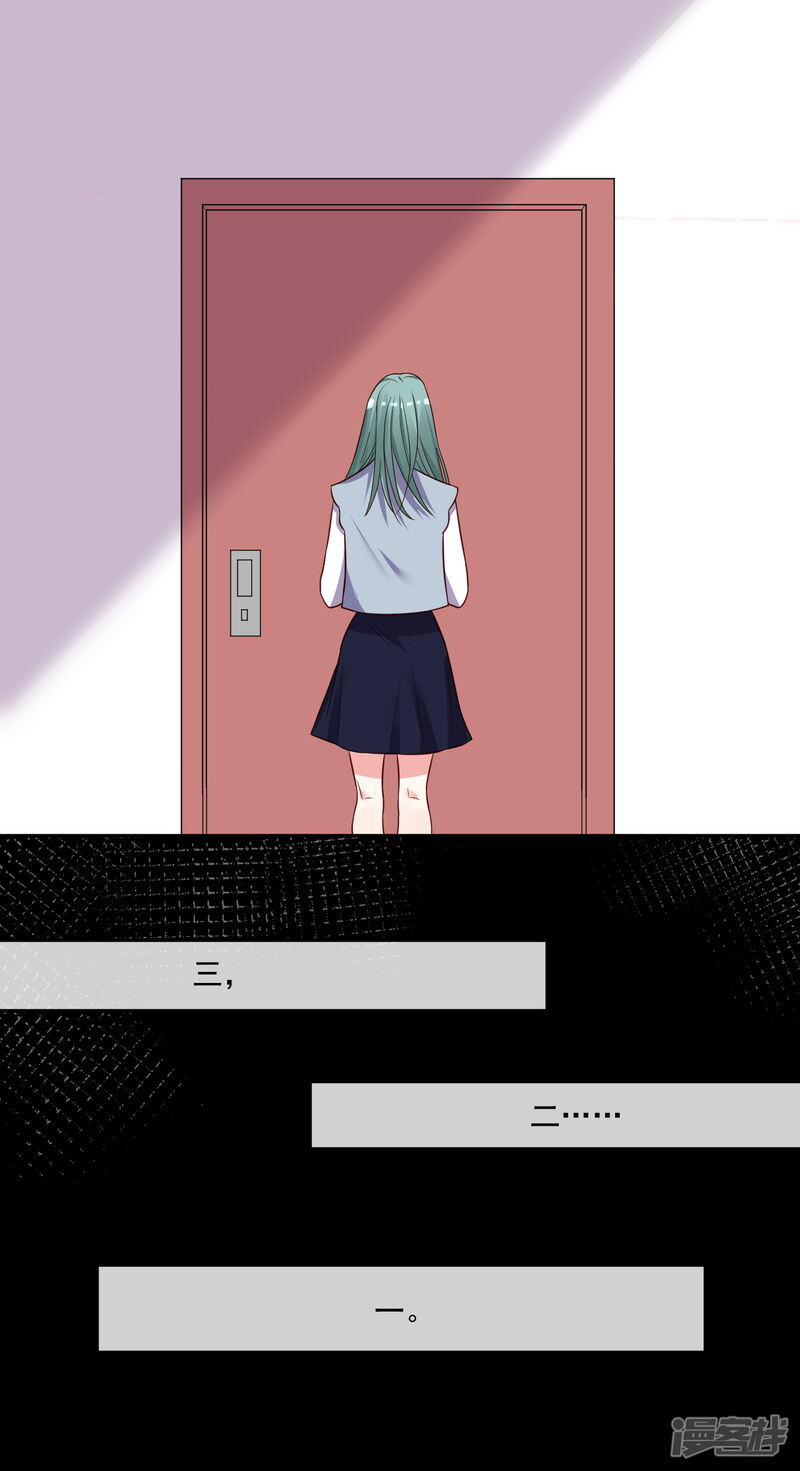 第286话-我被总裁黑上了！-源创优加（第25张）
