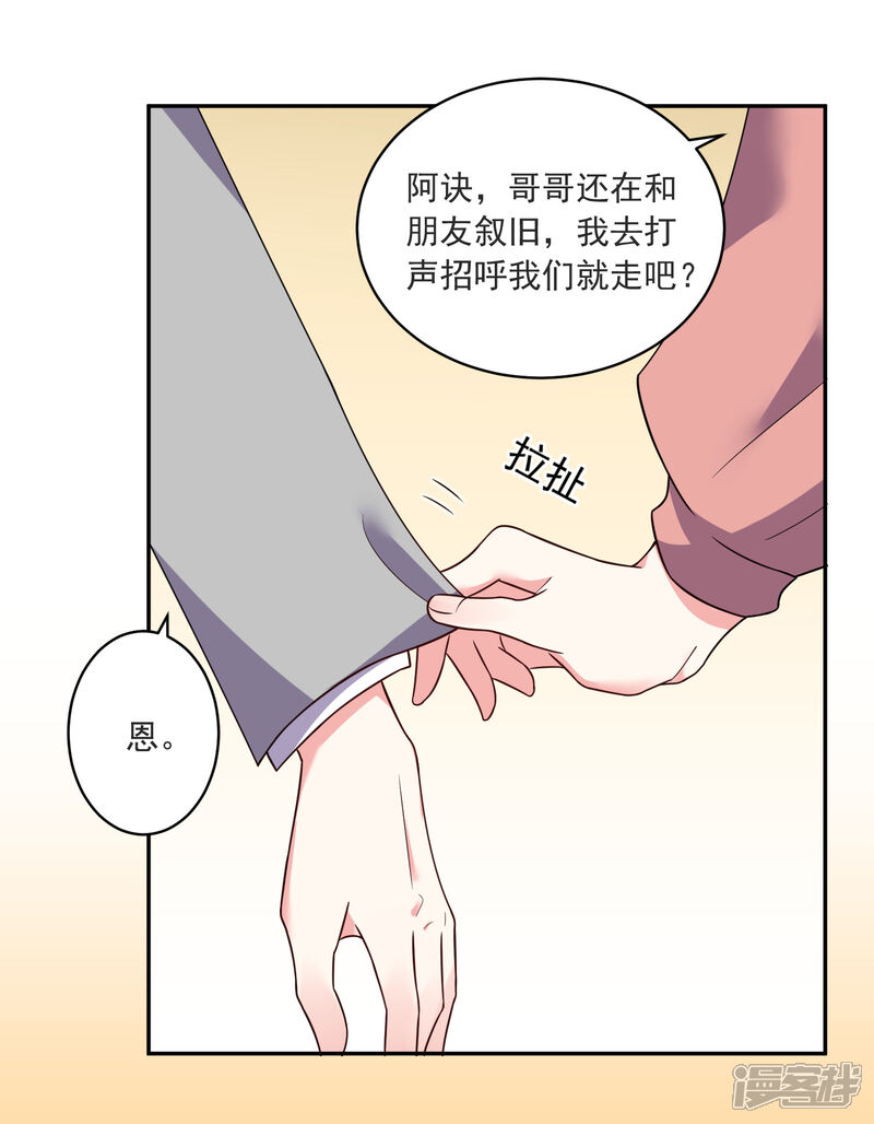 第294话-我被总裁黑上了！-源创优加（第2张）