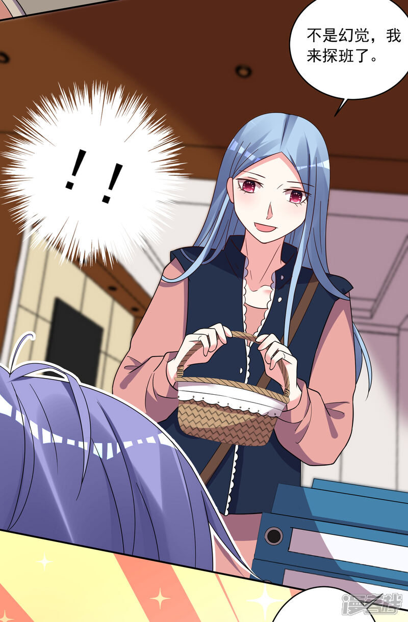 第290话-我被总裁黑上了！-源创优加（第15张）