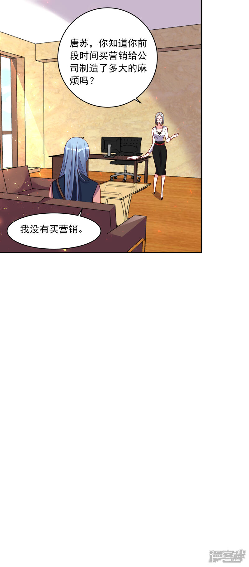 第289话-我被总裁黑上了！-源创优加（第19张）