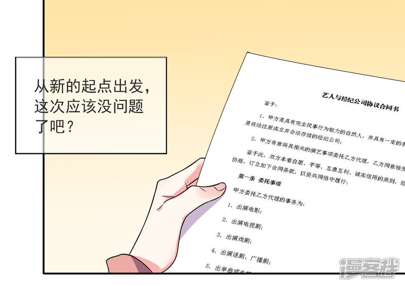 第293话-我被总裁黑上了！-源创优加（第15张）