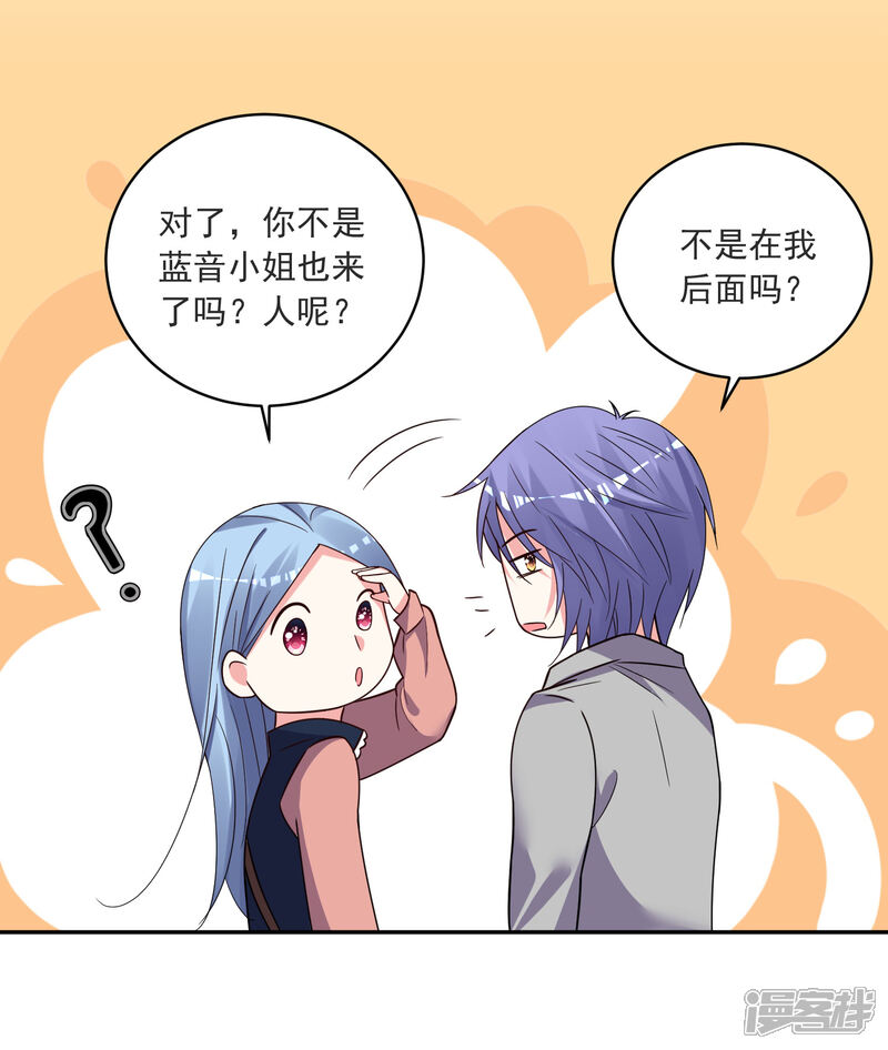 第294话-我被总裁黑上了！-源创优加（第3张）