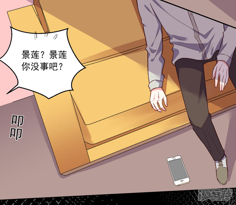 第286话-我被总裁黑上了！-源创优加（第27张）
