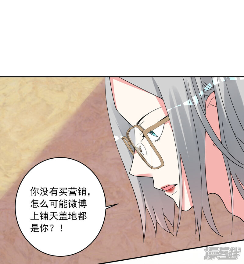 第289话-我被总裁黑上了！-源创优加（第20张）