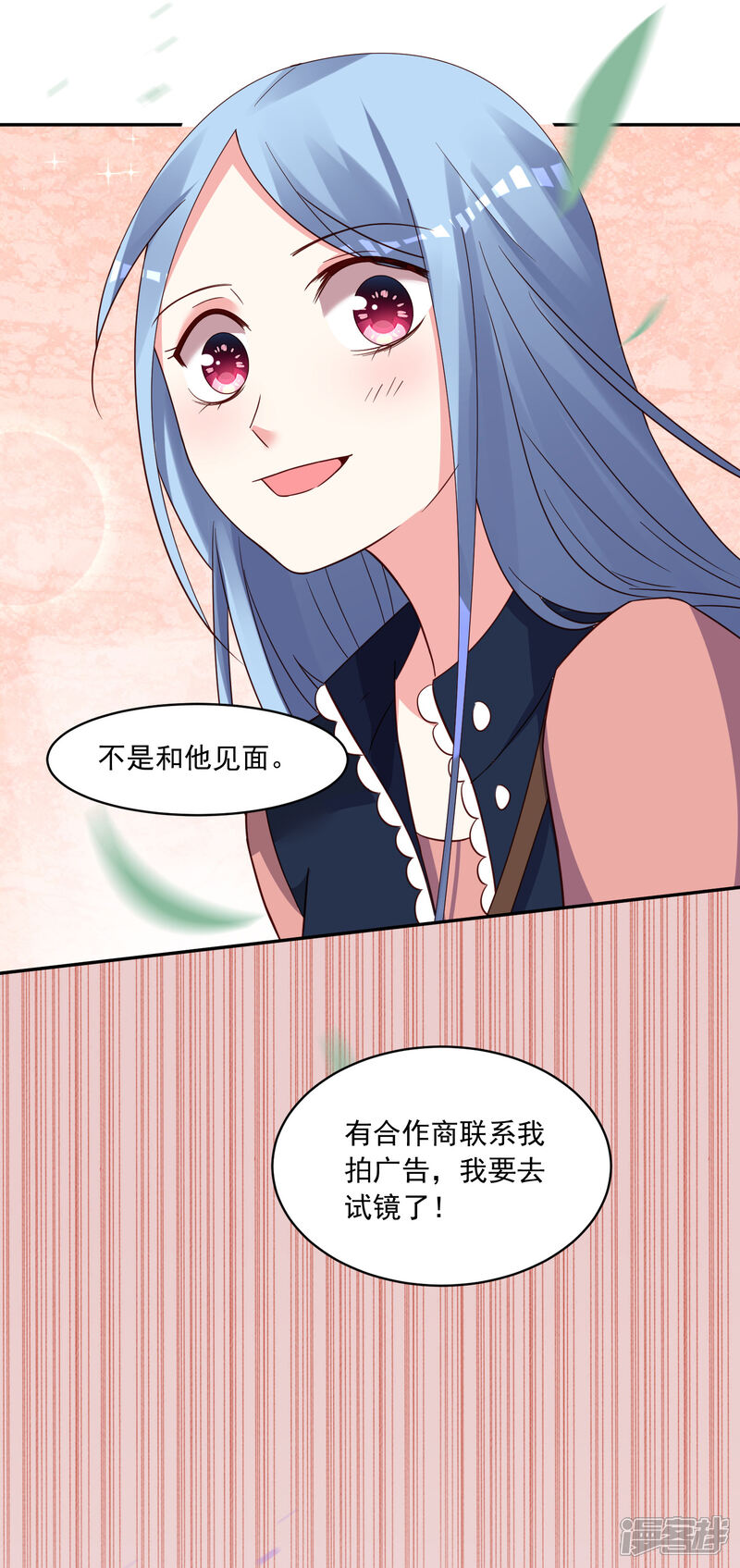 第288话-我被总裁黑上了！-源创优加（第27张）