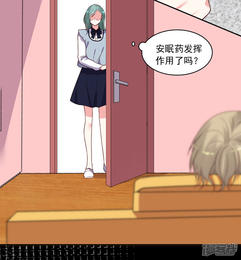 第286话-我被总裁黑上了！-源创优加（第29张）