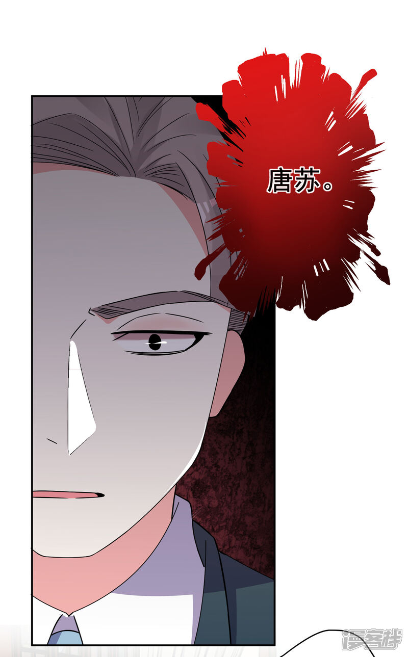 第291话-我被总裁黑上了！-源创优加（第14张）