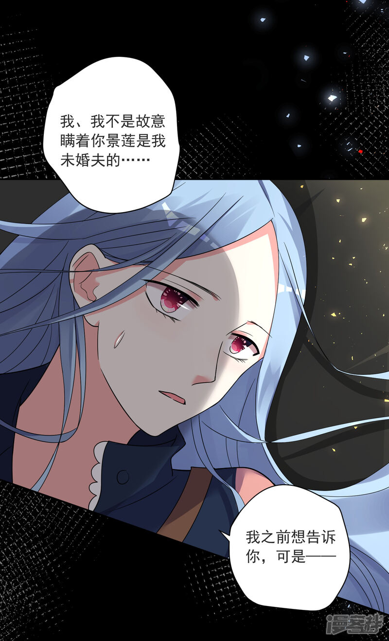第295话-我被总裁黑上了！-源创优加（第2张）
