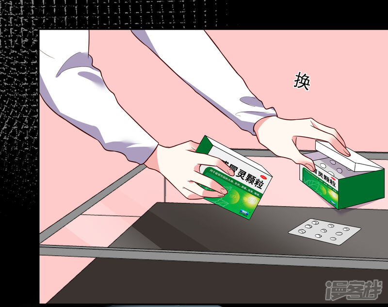 第286话-我被总裁黑上了！-源创优加（第30张）