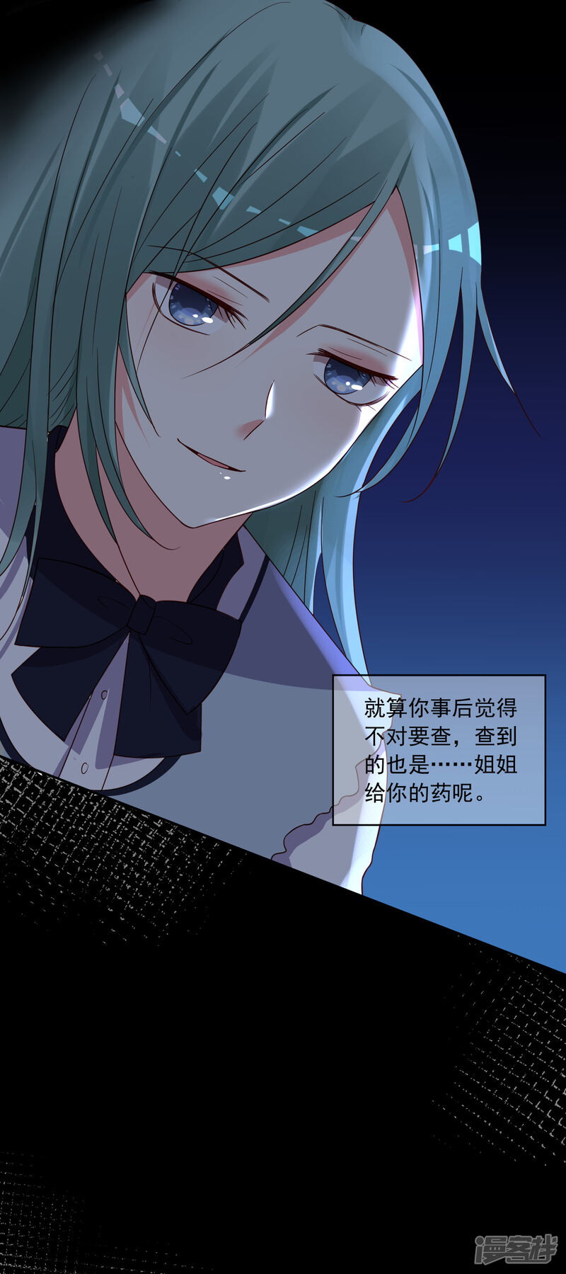 第286话-我被总裁黑上了！-源创优加（第31张）