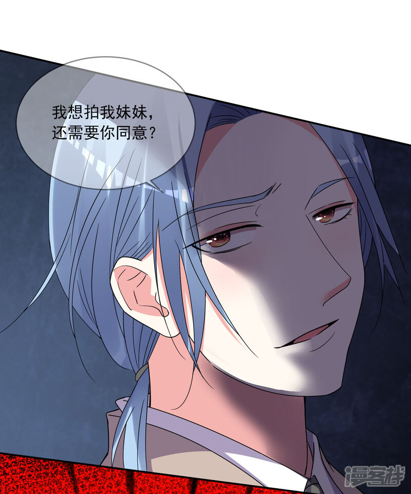 第291话-我被总裁黑上了！-源创优加（第16张）