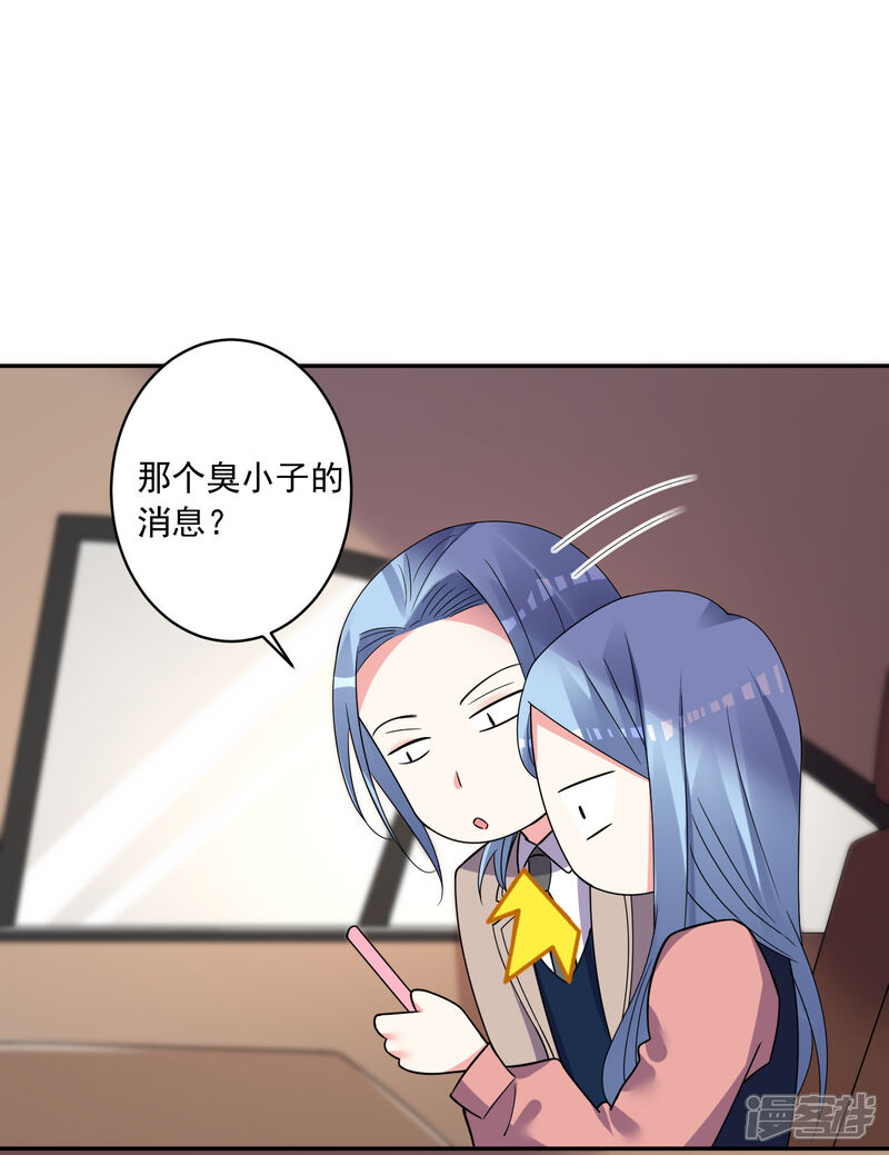 第292话-我被总裁黑上了！-源创优加（第14张）