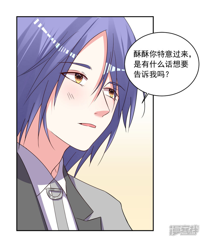 第290话-我被总裁黑上了！-源创优加（第17张）