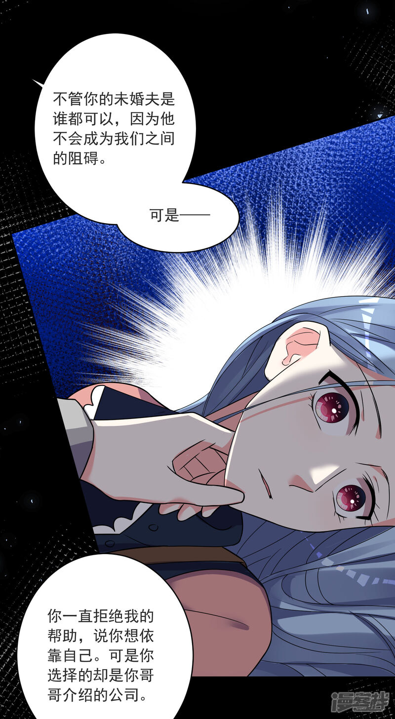 第295话-我被总裁黑上了！-源创优加（第4张）