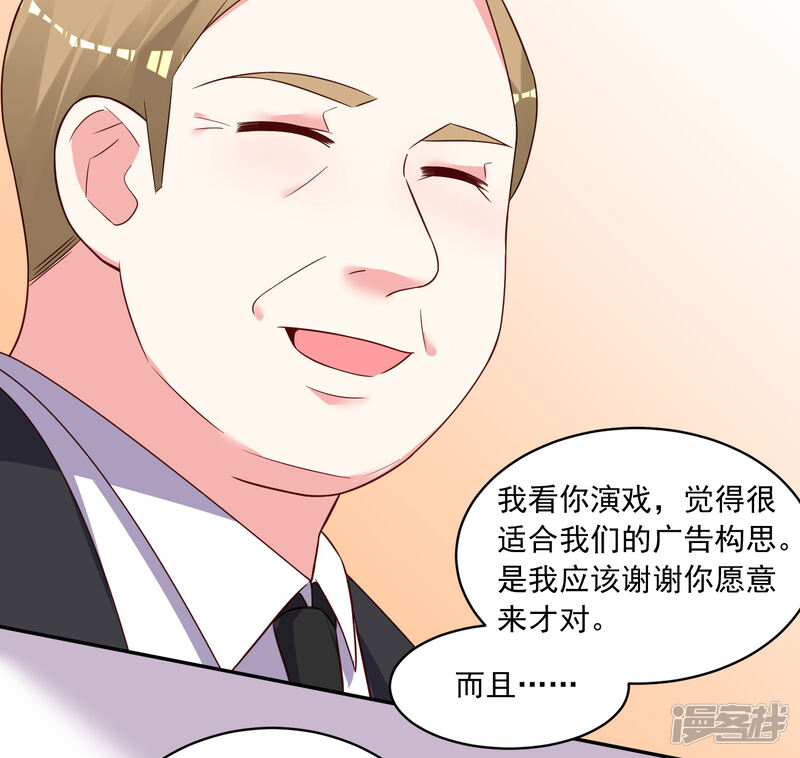 第288话-我被总裁黑上了！-源创优加（第29张）
