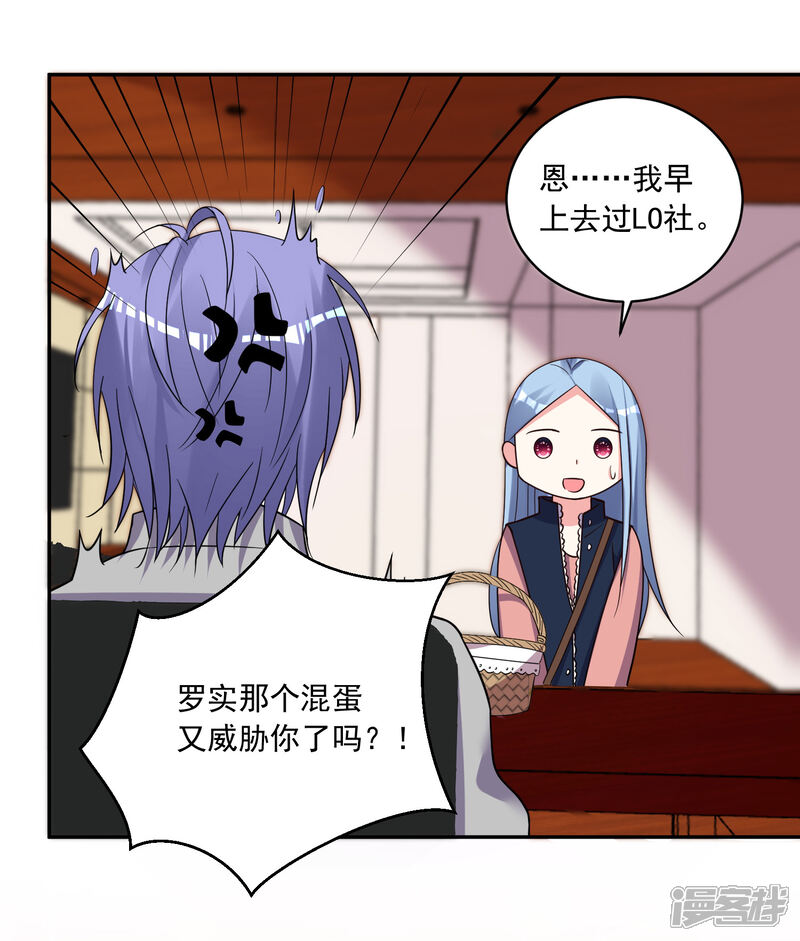 第290话-我被总裁黑上了！-源创优加（第18张）