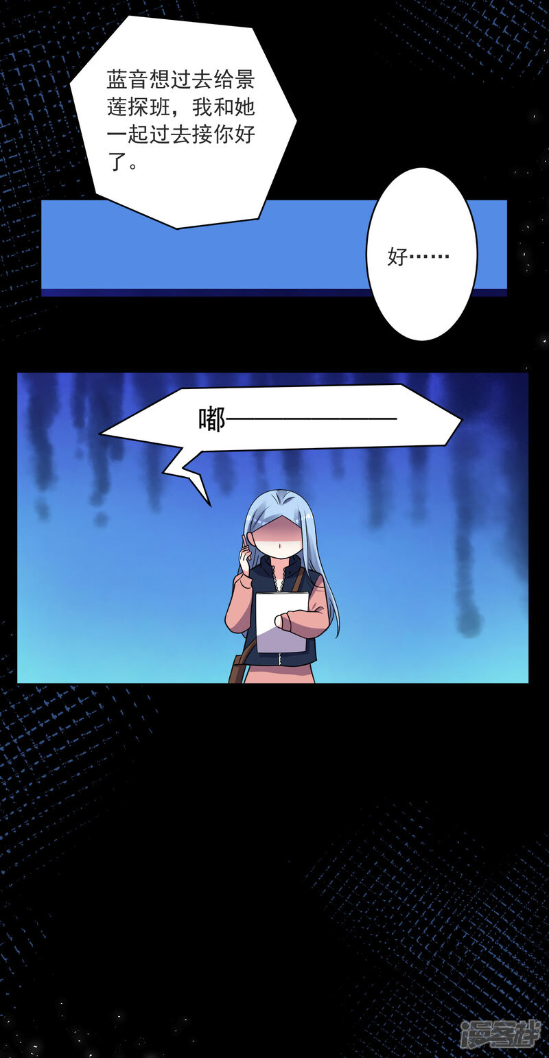 第293话-我被总裁黑上了！-源创优加（第19张）