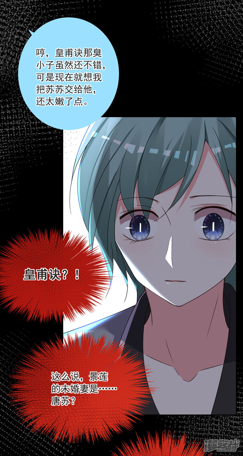 第294话-我被总裁黑上了！-源创优加（第7张）