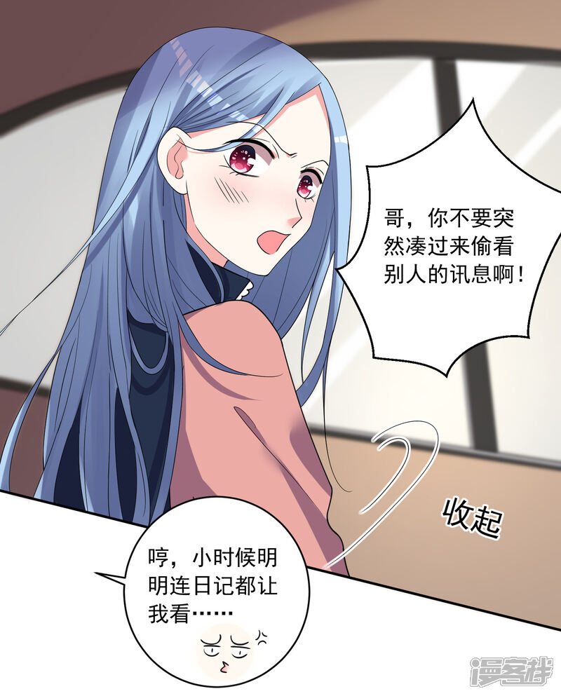 第292话-我被总裁黑上了！-源创优加（第15张）