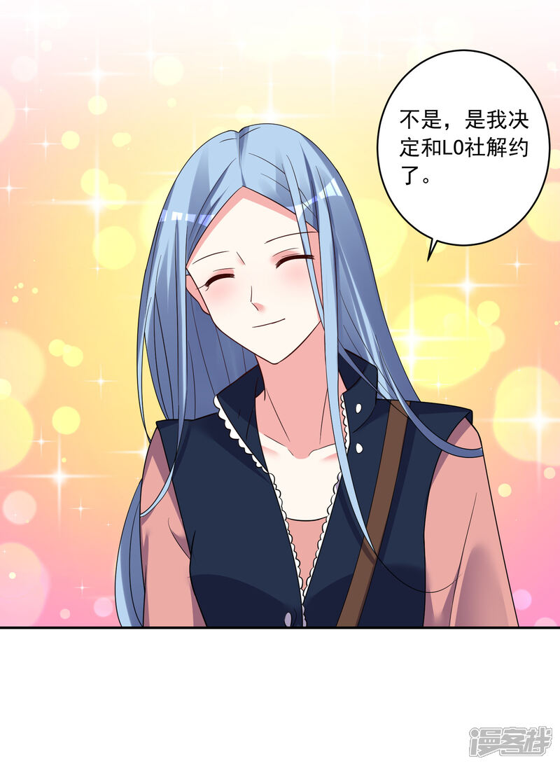 第290话-我被总裁黑上了！-源创优加（第19张）