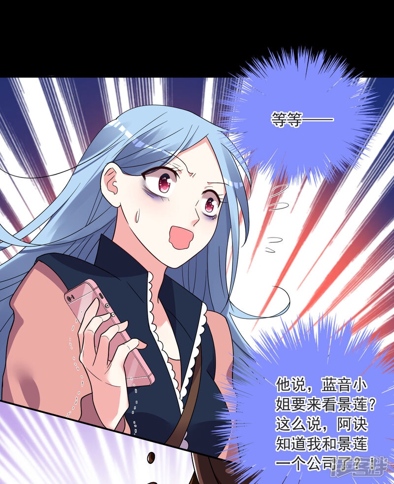 第293话-我被总裁黑上了！-源创优加（第20张）