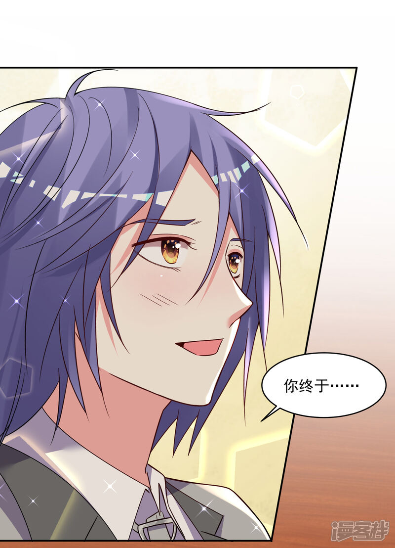 第290话-我被总裁黑上了！-源创优加（第20张）