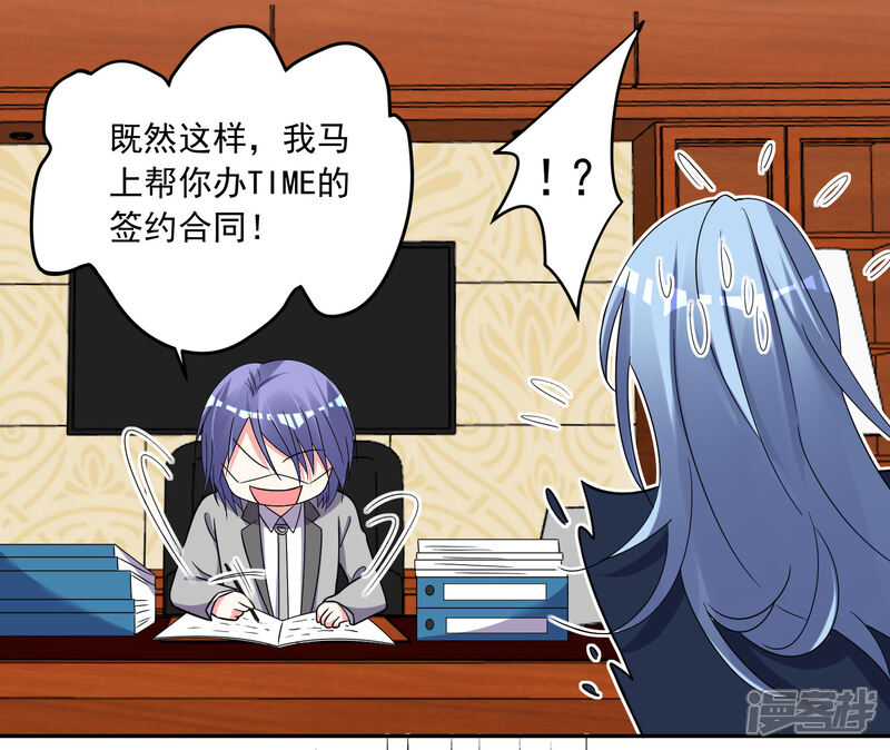 第290话-我被总裁黑上了！-源创优加（第21张）