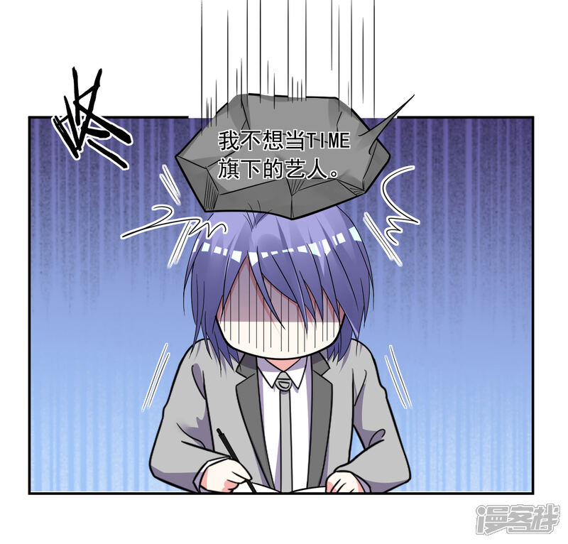 第290话-我被总裁黑上了！-源创优加（第22张）