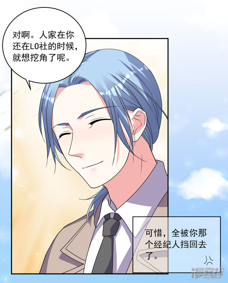 第292话-我被总裁黑上了！-源创优加（第18张）