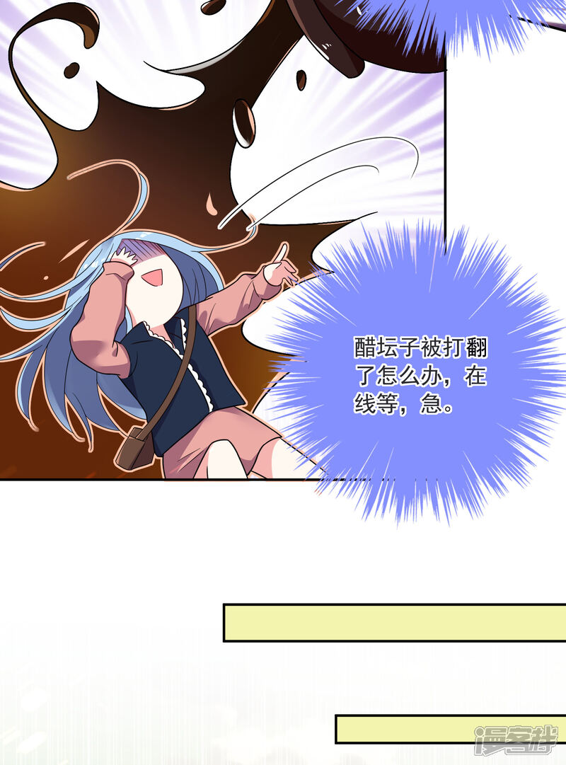 第293话-我被总裁黑上了！-源创优加（第21张）