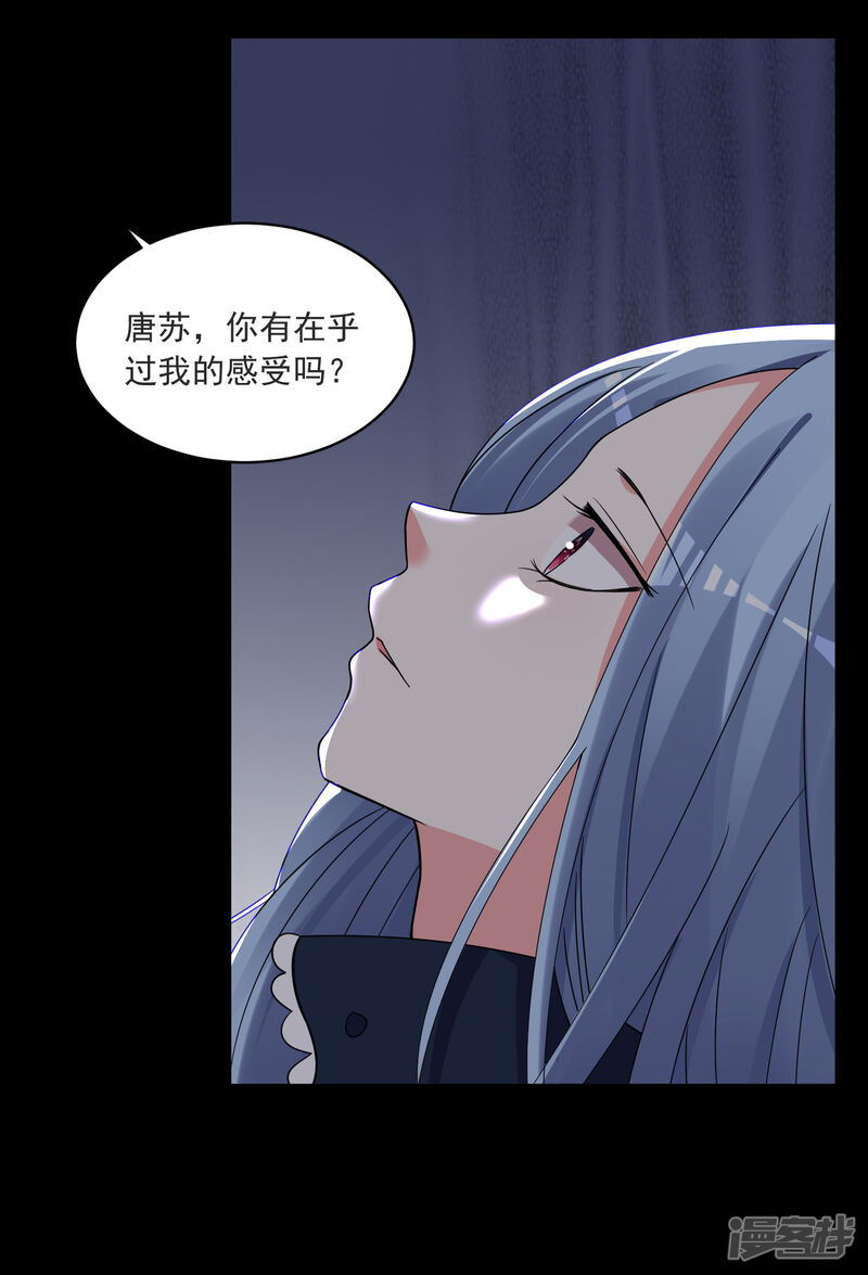 第295话-我被总裁黑上了！-源创优加（第7张）