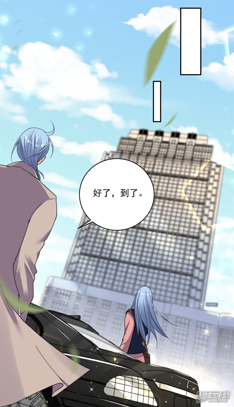 第292话-我被总裁黑上了！-源创优加（第19张）