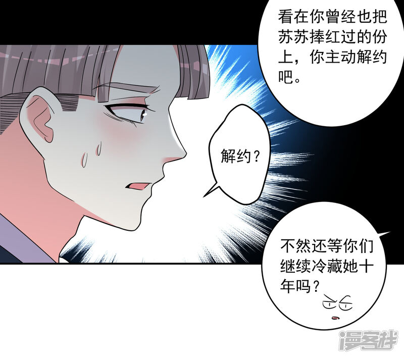 第291话-我被总裁黑上了！-源创优加（第19张）