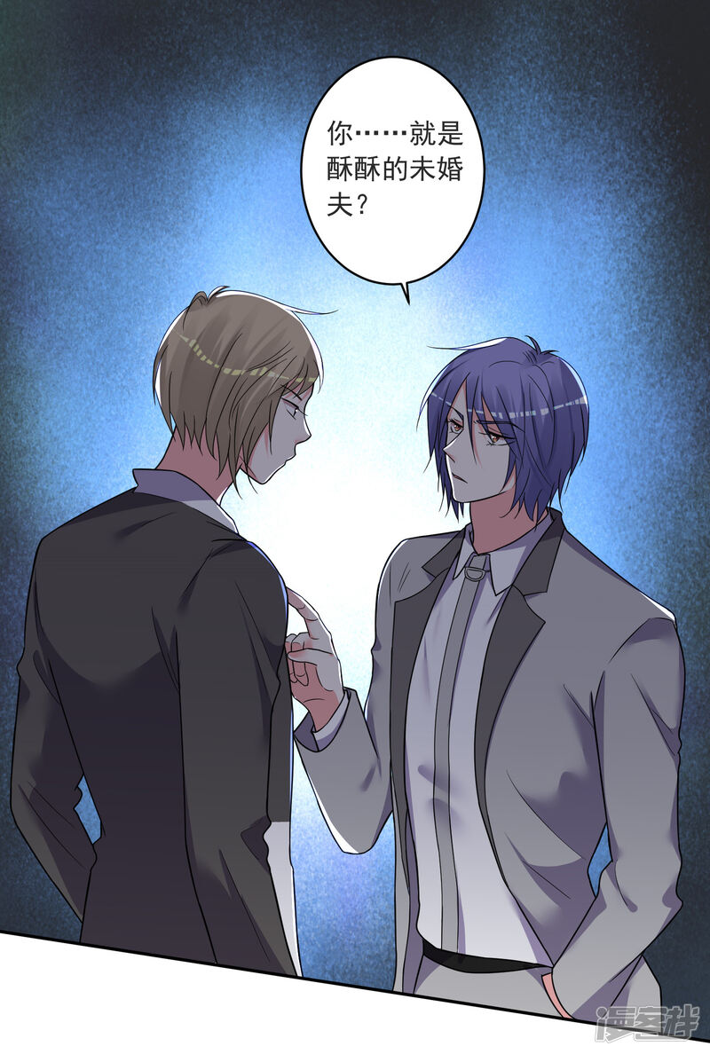 第294话-我被总裁黑上了！-源创优加（第13张）